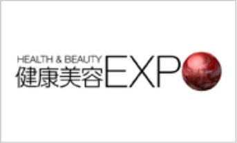 健康美容EXPO